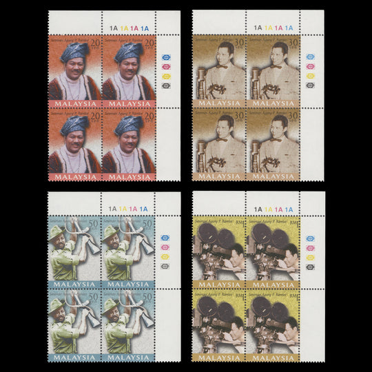Malaysia 1999 (MNH) P Ramlee Birth Anniversary plate blocks