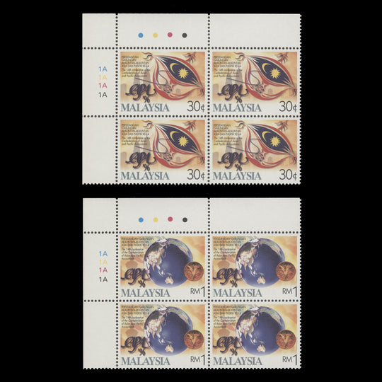 Malaysia 1996 (MNH) CAPA Conference plate blocks