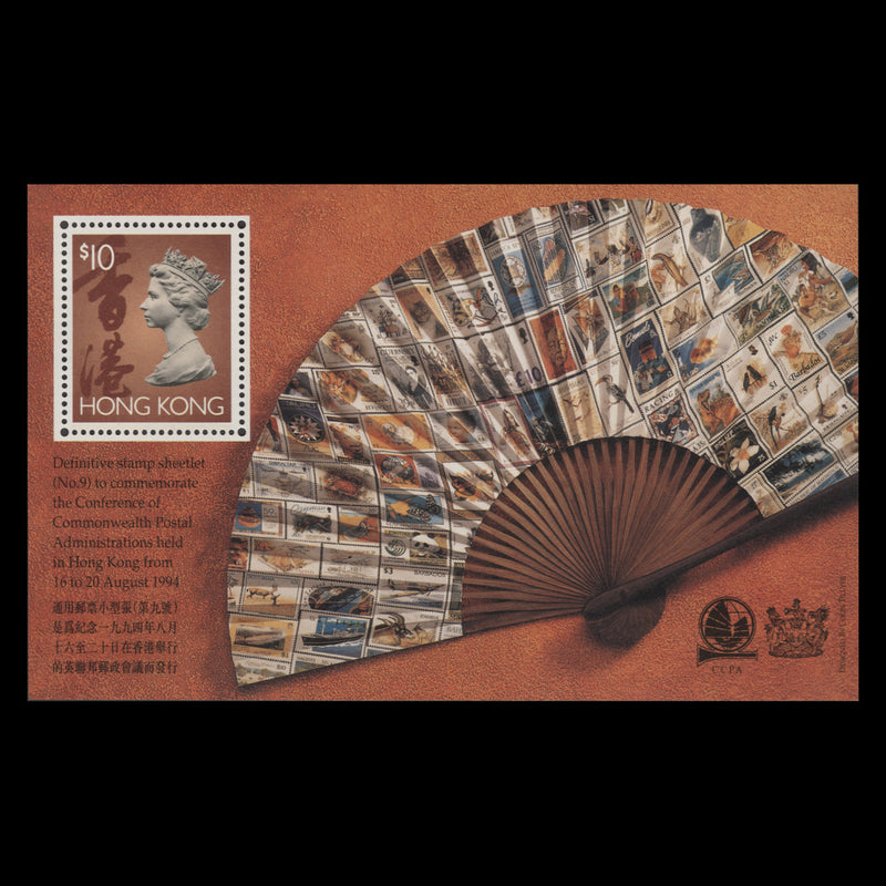 Hong Kong 1994 (MNH) Postal Administrations Conference miniature sheet