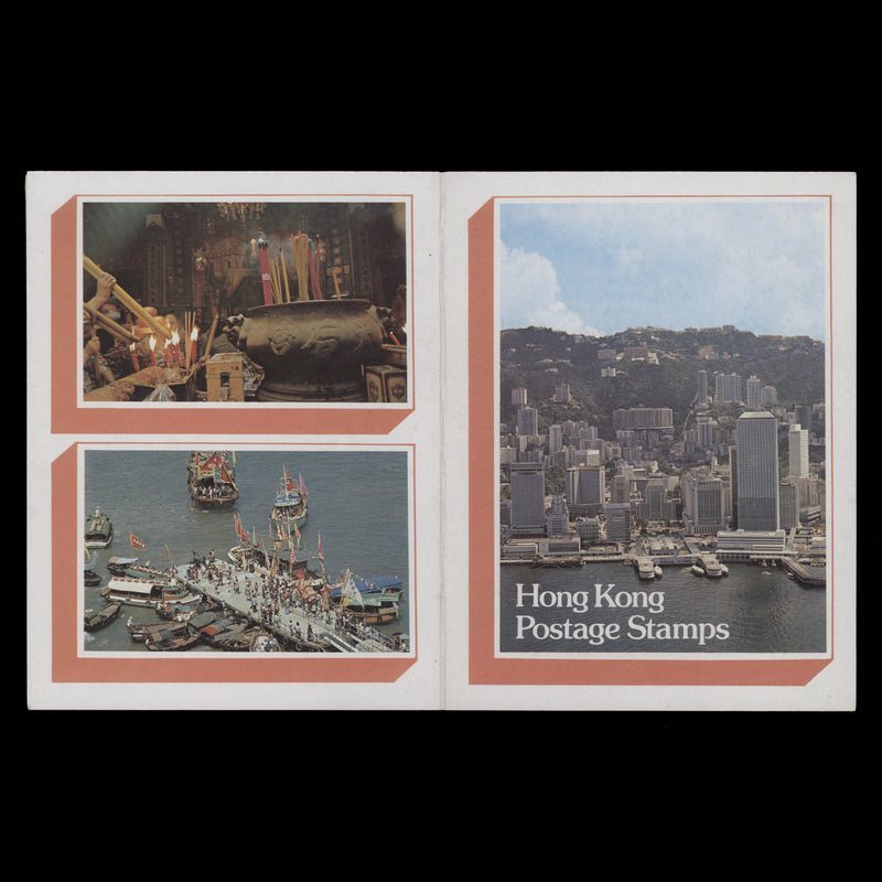 Hong Kong 1977 Definitives presentation folder