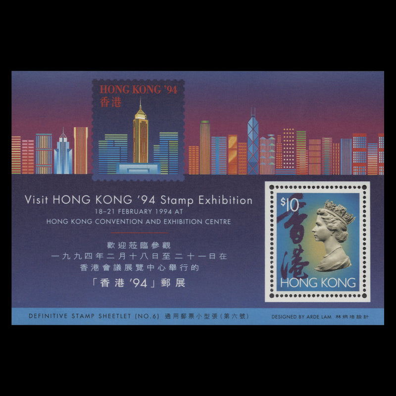 Hong Kong 1993 (MNH) Stamp Exhibition, Hong Kong miniature sheet