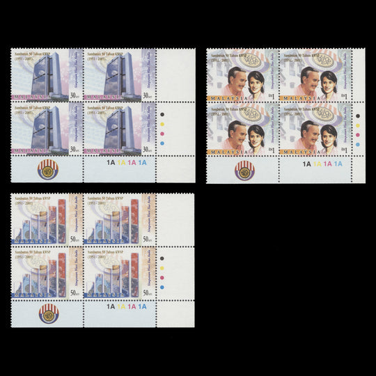Malaysia 2001 (MNH) Employees' Provident Fund plate blocks
