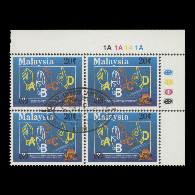 Malaysia 1990 (Used) 20c International Literacy Year plate block, perf 13