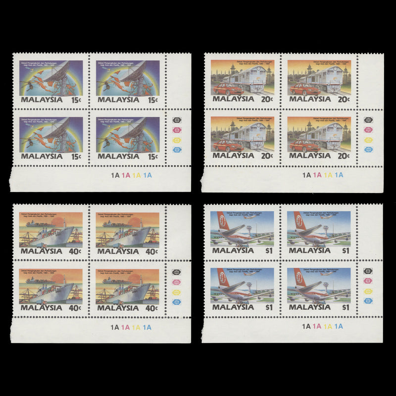 Malaysia 1987 (MNH) Transport & Communications Decade plate blocks