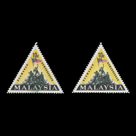 Malaysia 1966 (Variety) 10c National Monument with green blade flaw