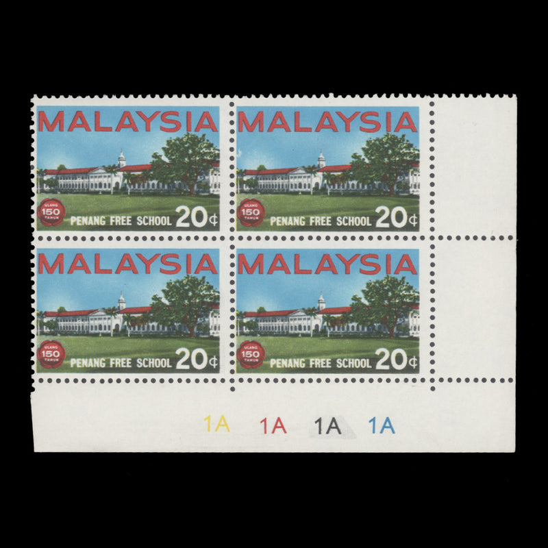 Malaysia 1966 (Variety) 20c Penang Free School block with perf shift