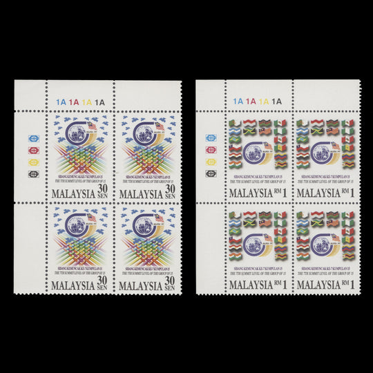 Malaysia 1997 (MNH) Group of 15 Summit plate blocks