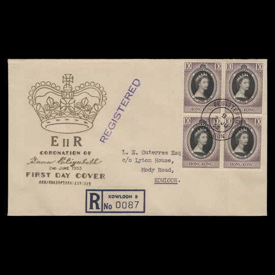 Hong Kong 1953 (FDC) 10c Coronation block, KOWLOON