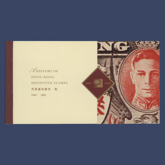 Hong Kong 1994 History of Hong Kong Definitive Stamps booklet