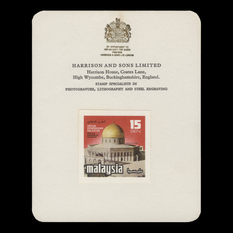 Malaysia 1978 Freedom for Palestine imperf proofs