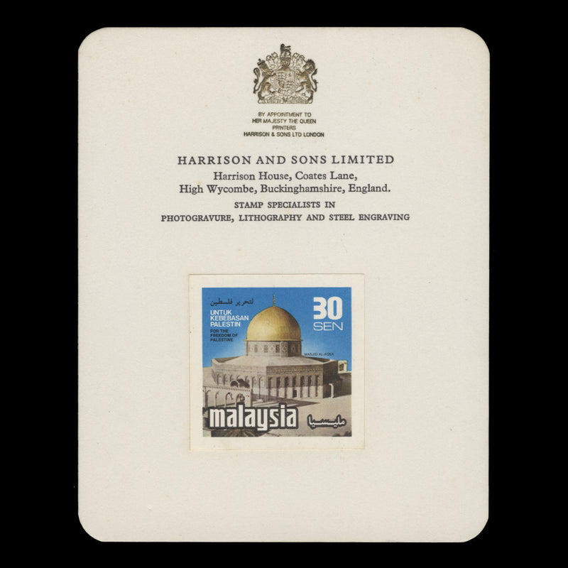 Malaysia 1978 Freedom for Palestine imperf proofs