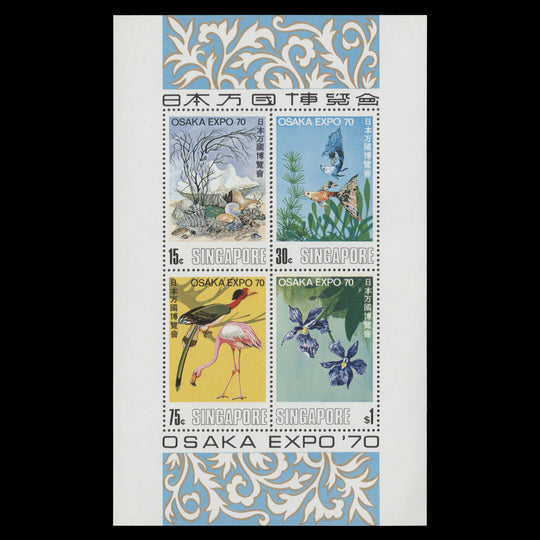 Singapore 1970 (MNH) World Fair, Osaka miniature sheet