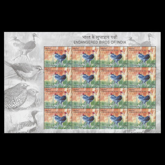 India 2006 (Variety) R5 Greater Adjutant Stork sheetlet with imperf lower margin
