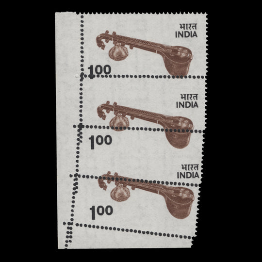 India 1975 (Variety) R1 Veena misperf strip
