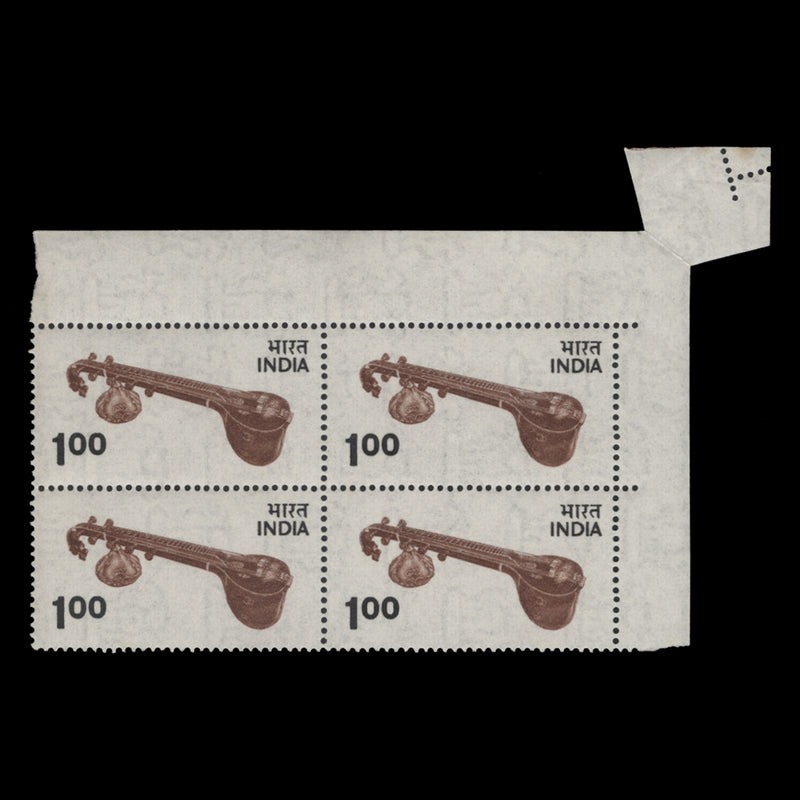 India 1975 (Variety) R1 Veena block with paper fold