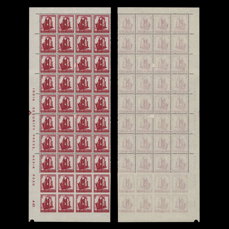 India 1967 (Error) 5p Family Planning block with two lower rows imperf
