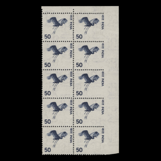 India 1975 (Variety) 50p Great Egret block imperf to right margin
