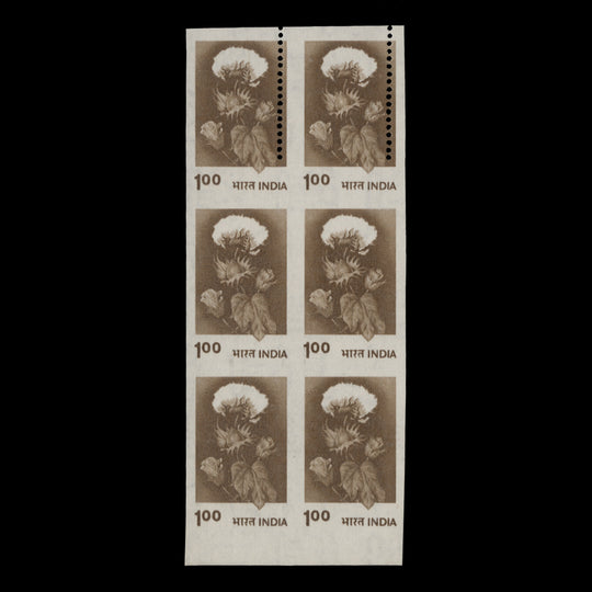 India 1980 (Variety) R1 Cotton Plant imperf block