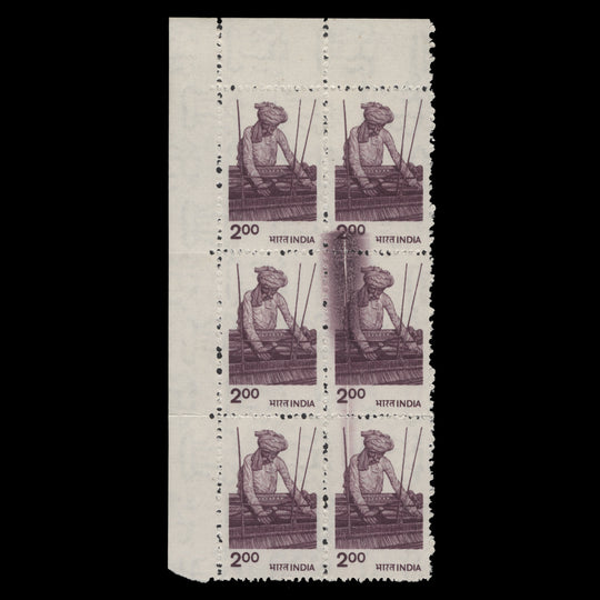India 1980 (Variety) R2 Weaving block with blade flaw, sideways watermark