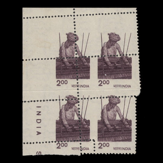 India 1983 (Variety) R2 Weaving misperf block, perf 13 x 13