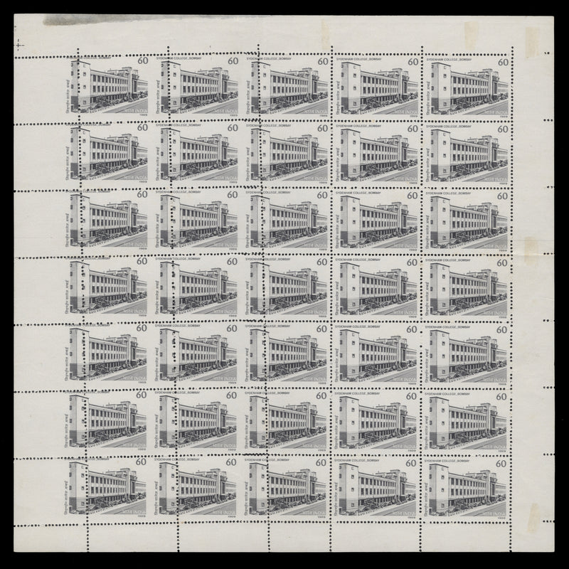 India 1989 (Variety) 60p Sydenham College Anniversary misperf sheet