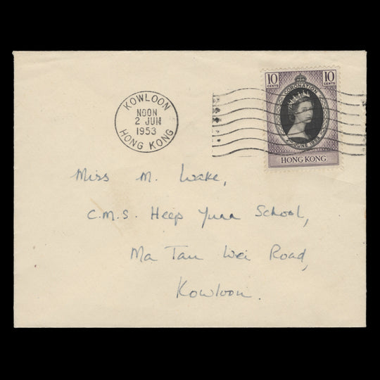 Hong Kong 1953 (FDC) 10c Coronation, KOWLOON