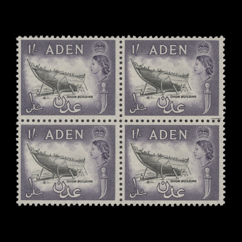 Aden 1964 (MNH) 1s Dhow Building block, St Edward's crown