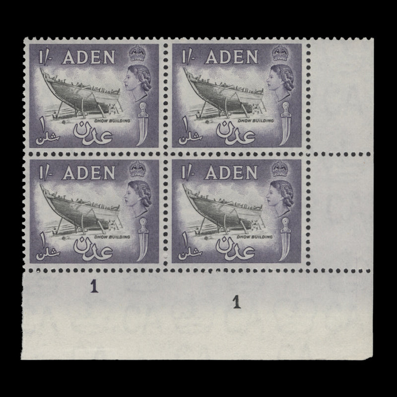 Aden 1964 (MNH) 1s Dhow Building plate 1–1 block, St Edward's crown