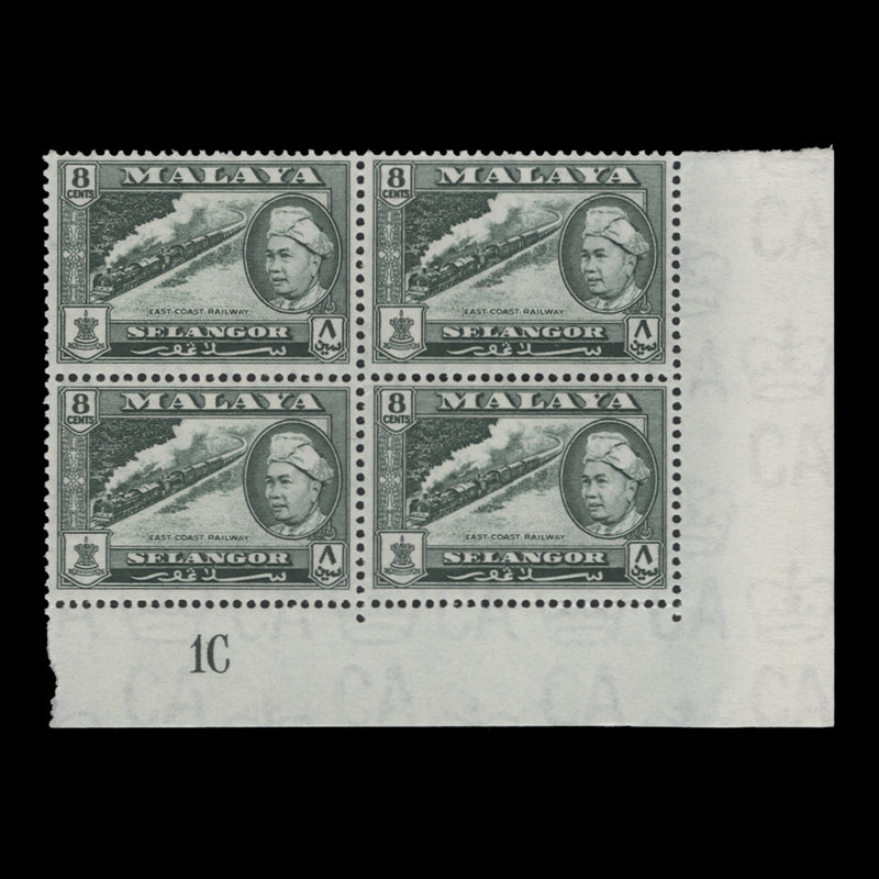 Selangor 1957 (MNH) 8c East Coast Railway plate 1C block