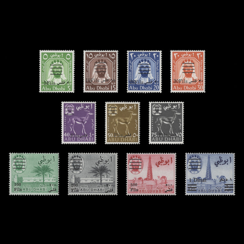 Abu Dhabi 1966 (MNH) New Currency Provisionals