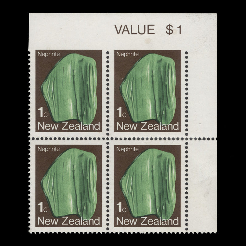 New Zealand 1982 (MNH) 1c Nephrite value block imperf top margin