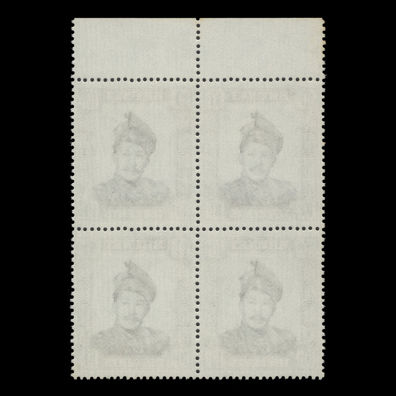 Brunei 1974 (Variety) 10c Sultan Omar Ali Saifuddien block with offset