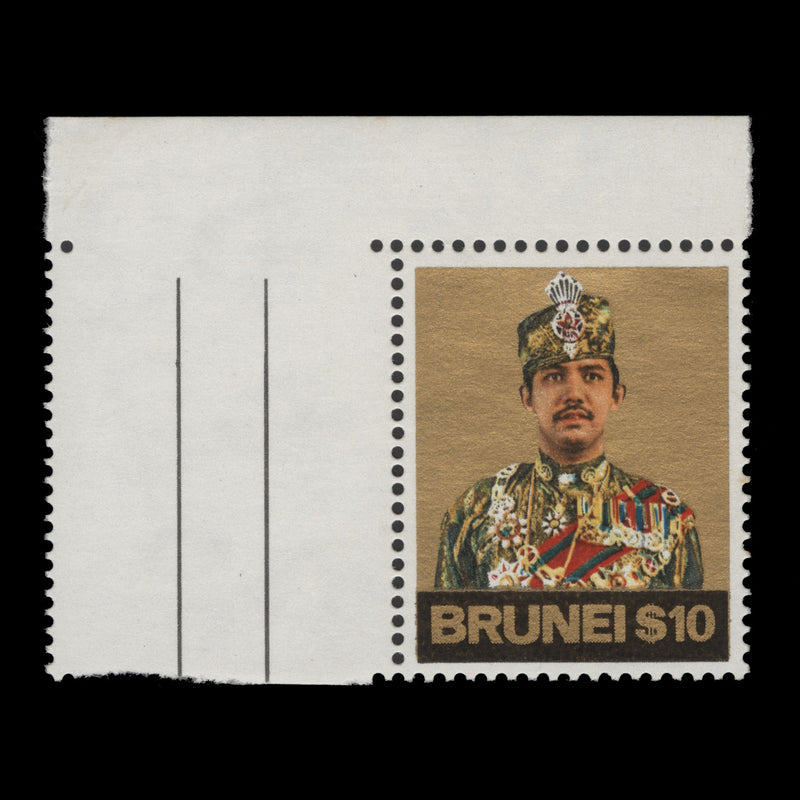 Brunei 1975 (MNH) $10 Hassanal Bolkiah, multiple crown sideways