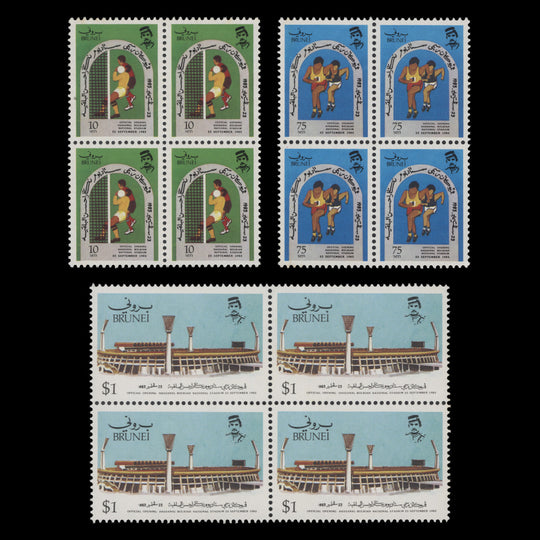 Brunei 1983 (MNH) National Stadium blocks