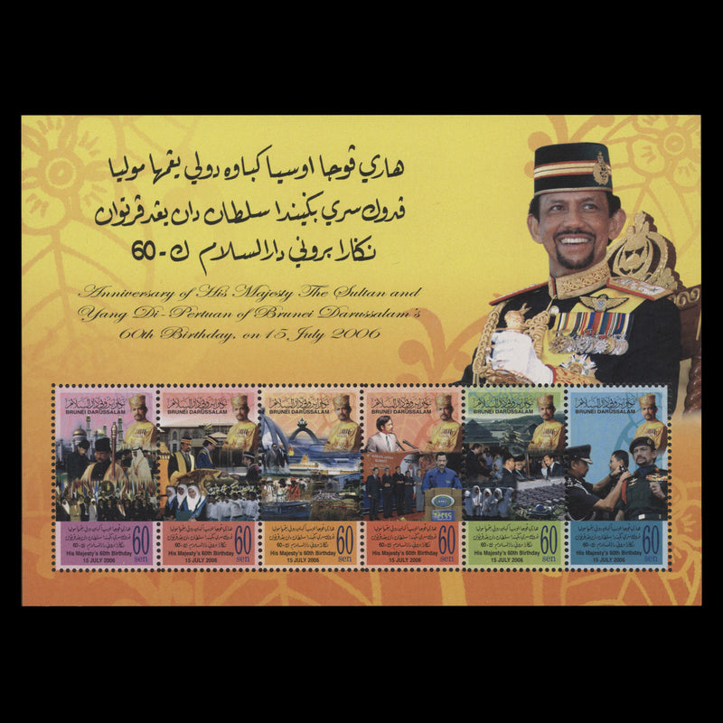 Brunei 2006 (MNH) Hassanal Bolkiah Birthday miniature sheet