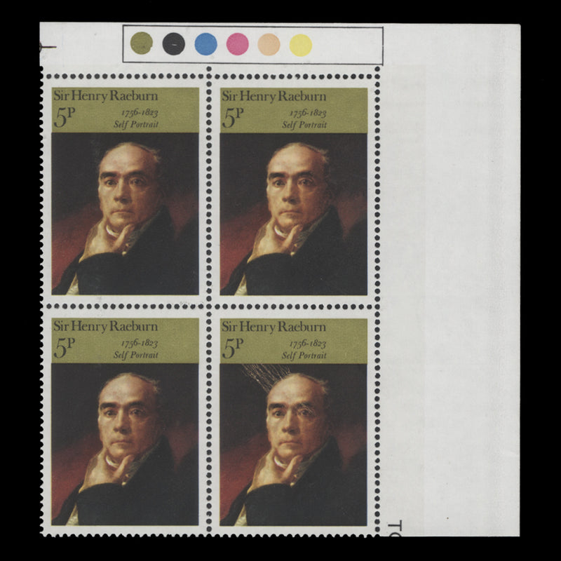 Great Britain 1973 (Variety) 5p British Paintings block missing gold with inking flaw