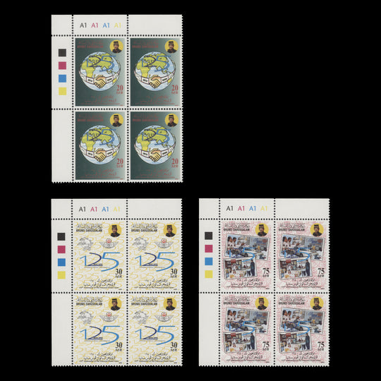 Brunei 1999 (MNH) UPU Anniversary traffic light/plate blocks
