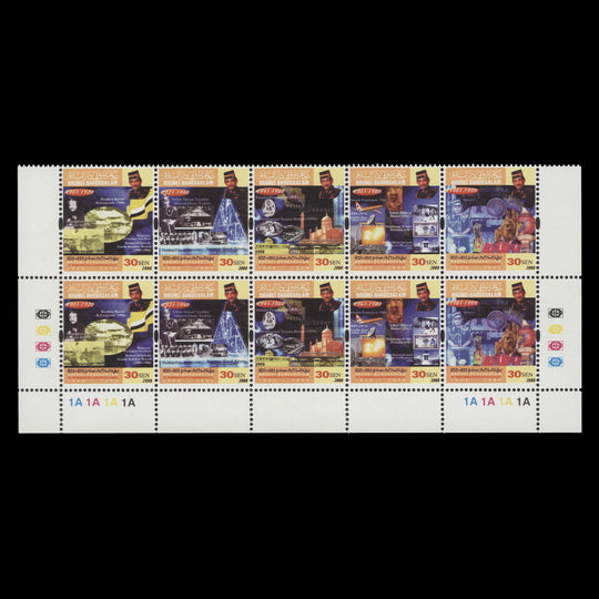 Brunei 2000 (MNH) Twentieth Century Brunei traffic light/plate block