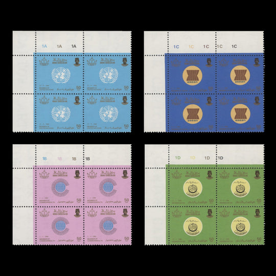 Brunei 1985 (MNH) Admission to World Organisations plate blocks