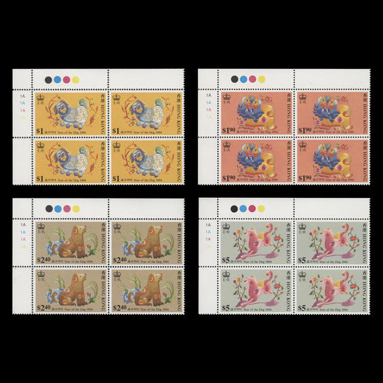 Hong Kong 1994 (MNH) Chinese New Year plate blocks