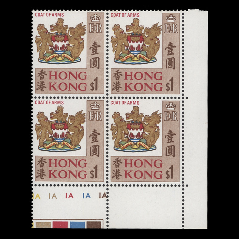 Hong Kong 1968 (MNH) $1 Arms of Hong Kong plate block, gum arabic