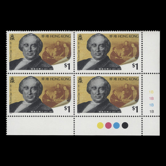 Hong Kong 1994 (MNH) $1 James Legge Commemoration plate block