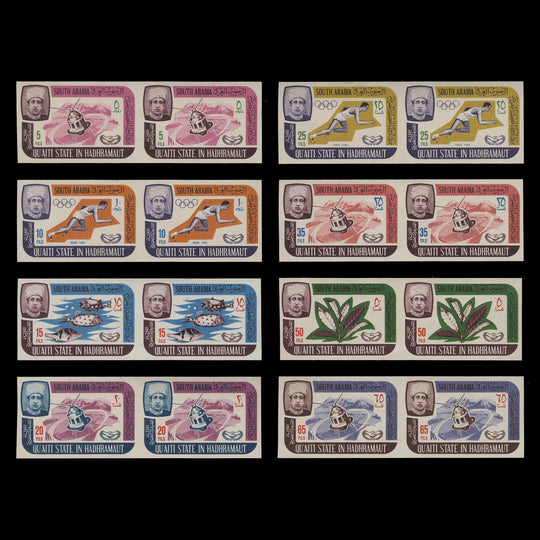 Qu'aiti State in Hadhramaut 1966 International Cooperation Year imperf pairs