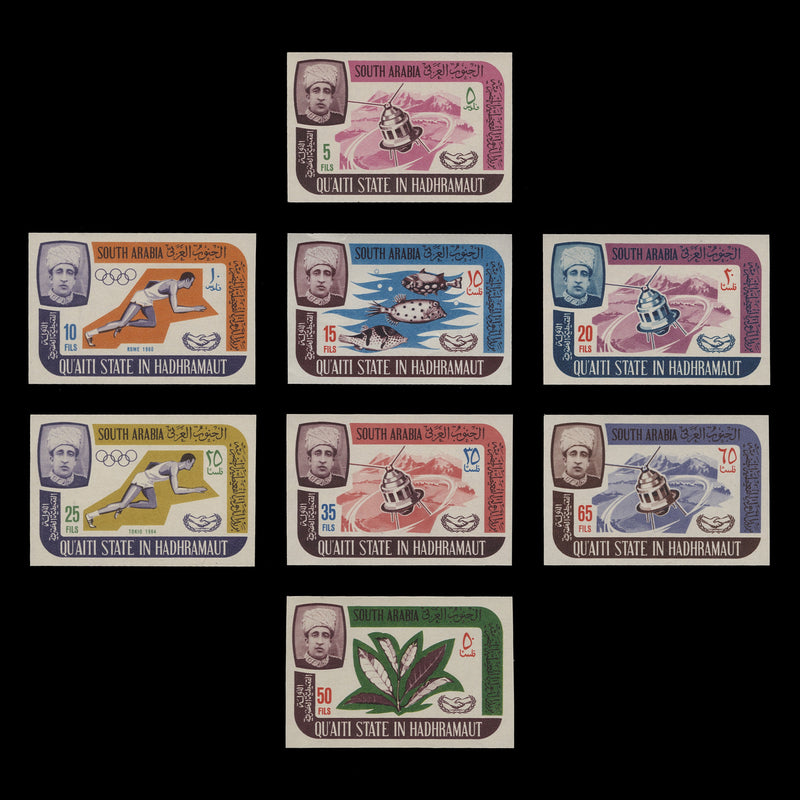 Qu'aiti State in Hadhramaut 1966 International Co-operation Year imperf singles