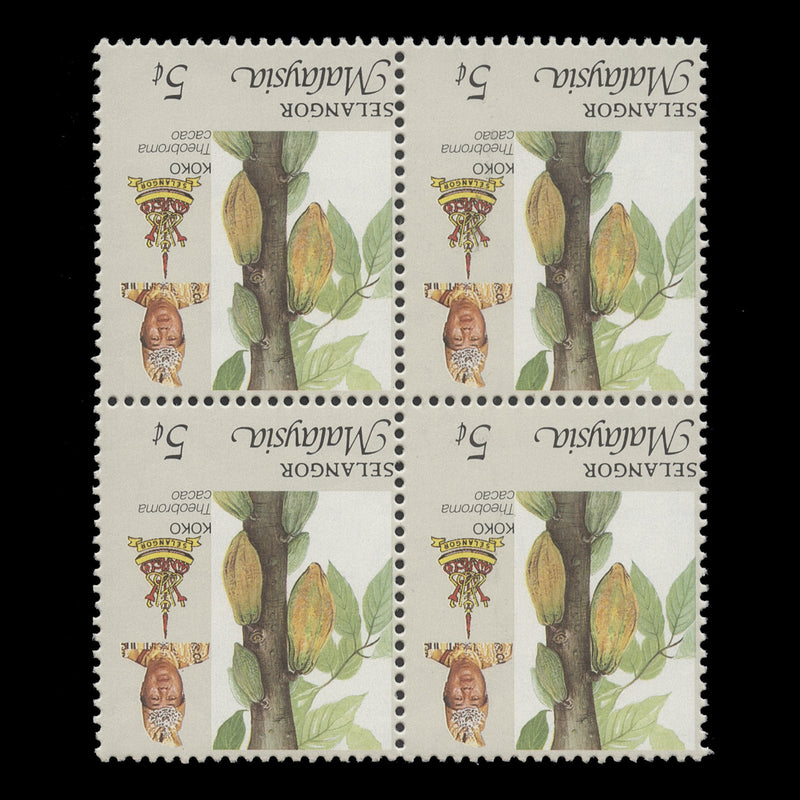 Selangor 1996 (Variety) 5c Cocoa block, perf 14 x 13¾, inverted watermark