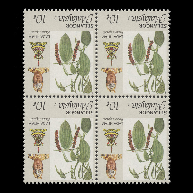 Selangor 1996 (Variety) 10c Pepper block, perf 14 x 13¾, inverted watermark