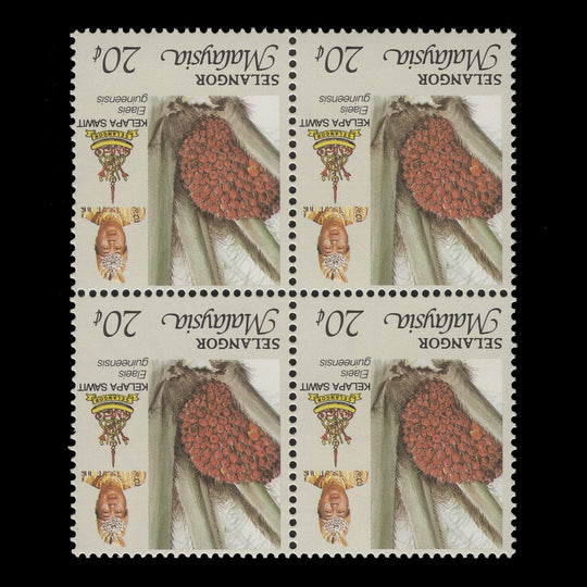 Selangor 1999 (Variety) 20c Oil Palm block, perf 14¾ x 14½, inverted watermark