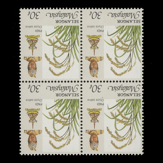 Selangor 1996 (Variety) 30c Rice block, perf 14 x 13¾, inverted watermark