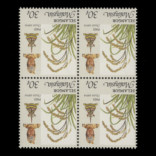 Selangor 1997 (MNH) 30c Rice block, perf 14 x 14½, inverted watermark