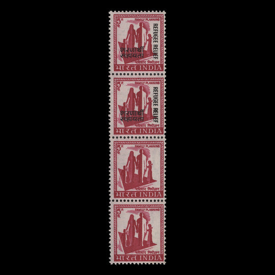 India 1971 (Variety) 5p Refugee Relief strip with overprint missing from two